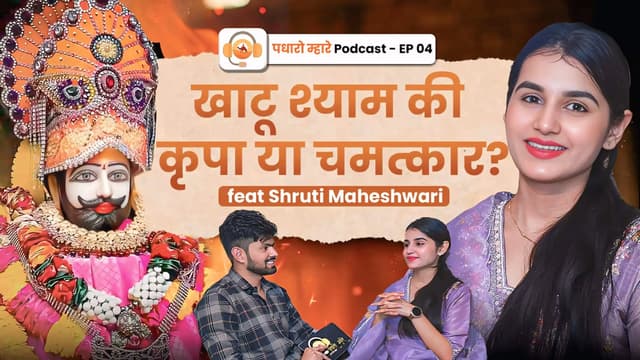 Shruti Maheshwari – Rajasthani Culture & Women Empowerment | Ks Rathore | Padharo Mhare Podcast