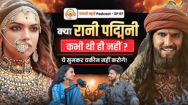 Monika Rathore – Rani Padmini & Rajputi History | Padharo Mhare Podcast